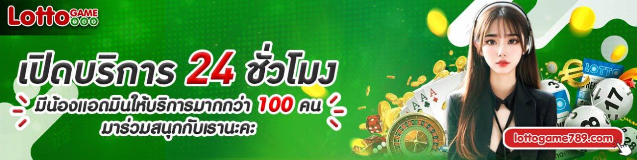 LOTTOGAME789 Cover photo