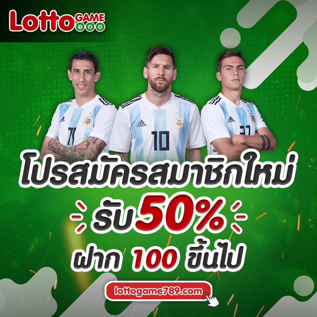 LOTTOGAME789 promotion